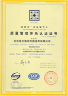 ISO9001：2008