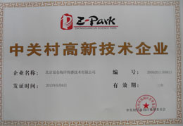 Zhongguancun high and new technology